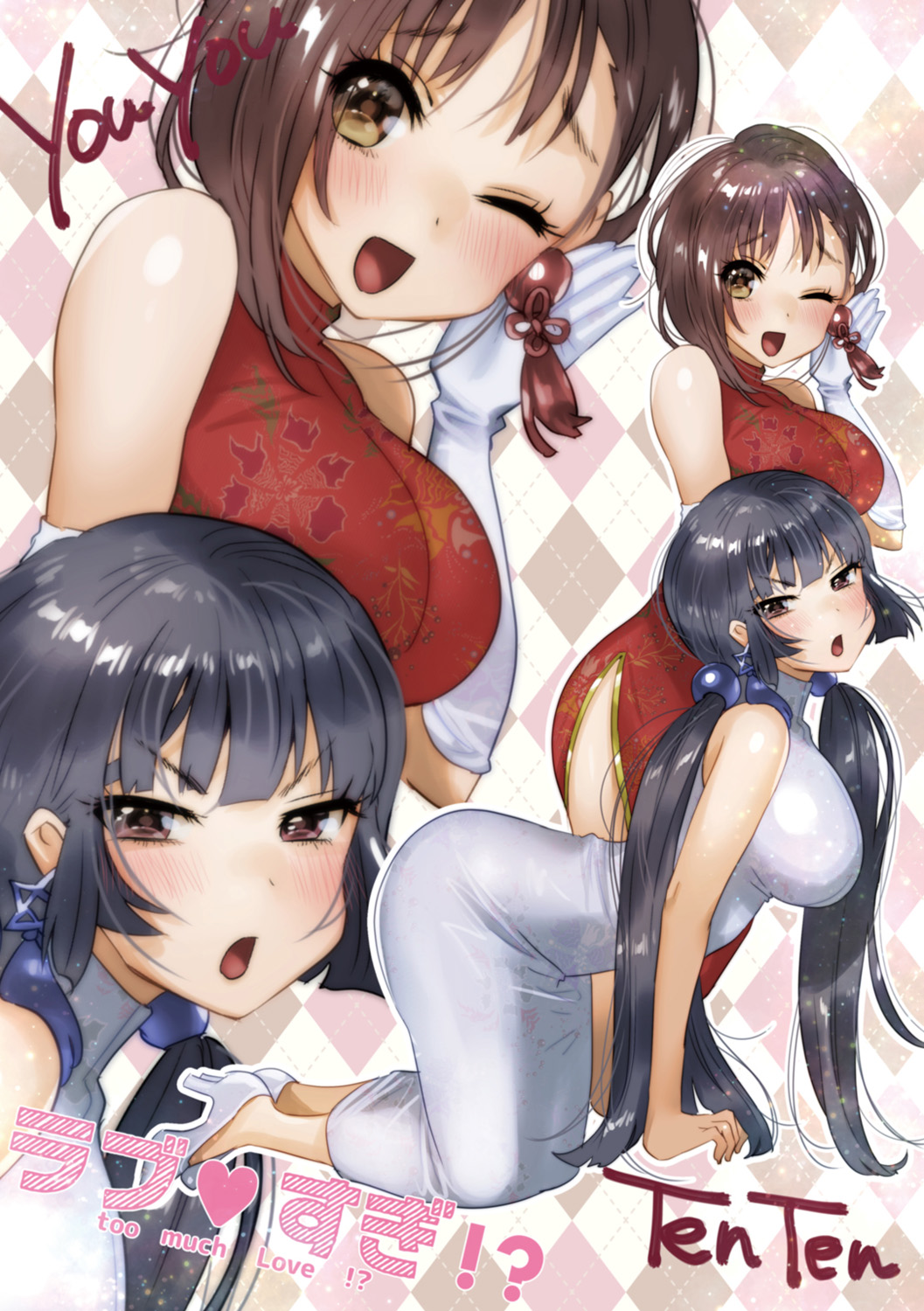 Love Sugi!? page 123 - nakadashi paizuri hentai manga - read online free