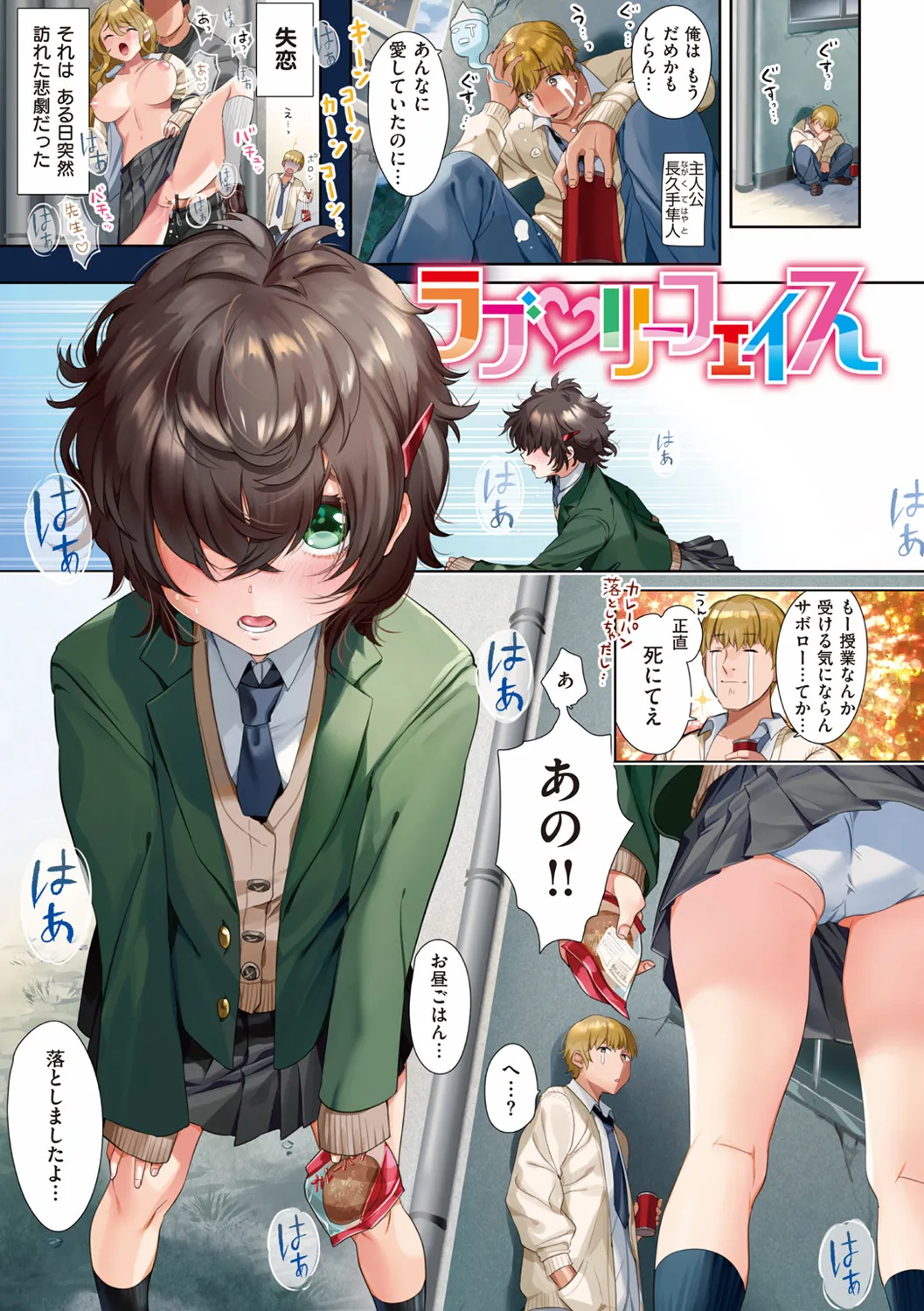 Love Sugi!? page 13 - nakadashi paizuri hentai manga - read online free