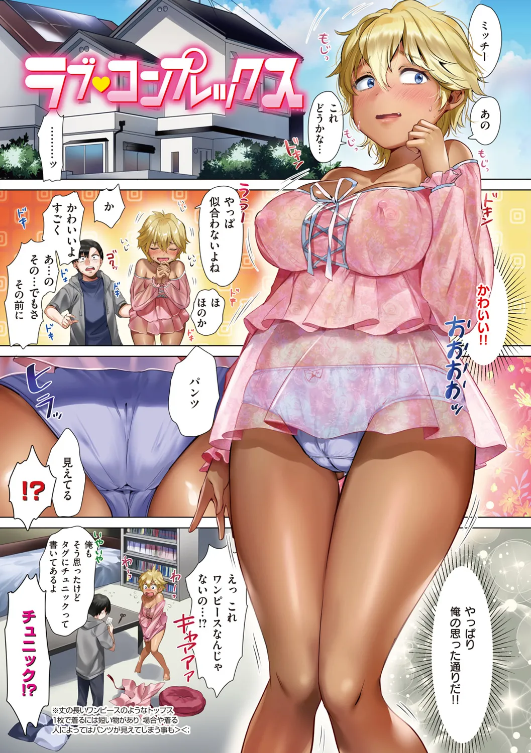 Love Sugi!? page 35 - nakadashi paizuri hentai manga - read online free