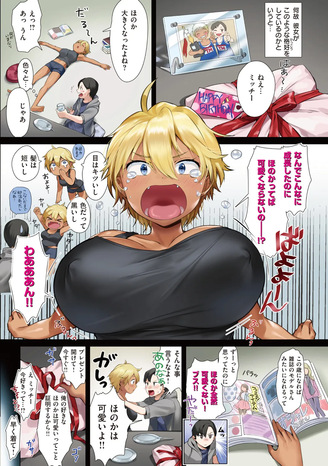 Love Sugi!? page 36 - nakadashi paizuri hentai manga - read online free