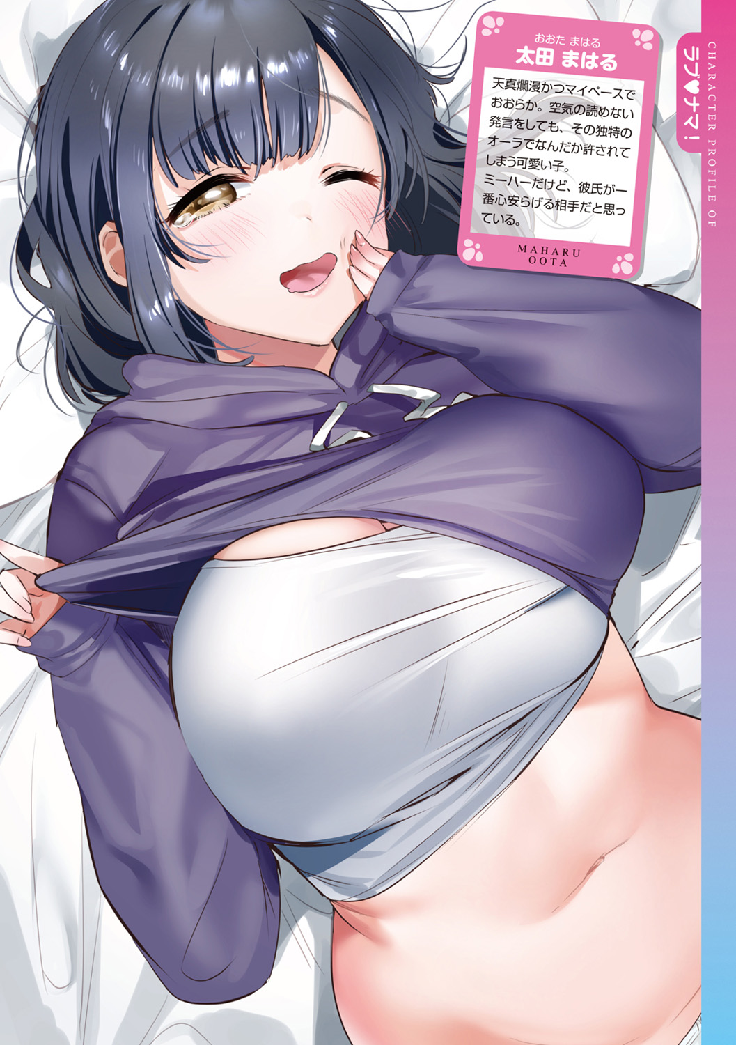 Love Sugi!? page 48 - big breasts swimsuit hentai manga - read online free