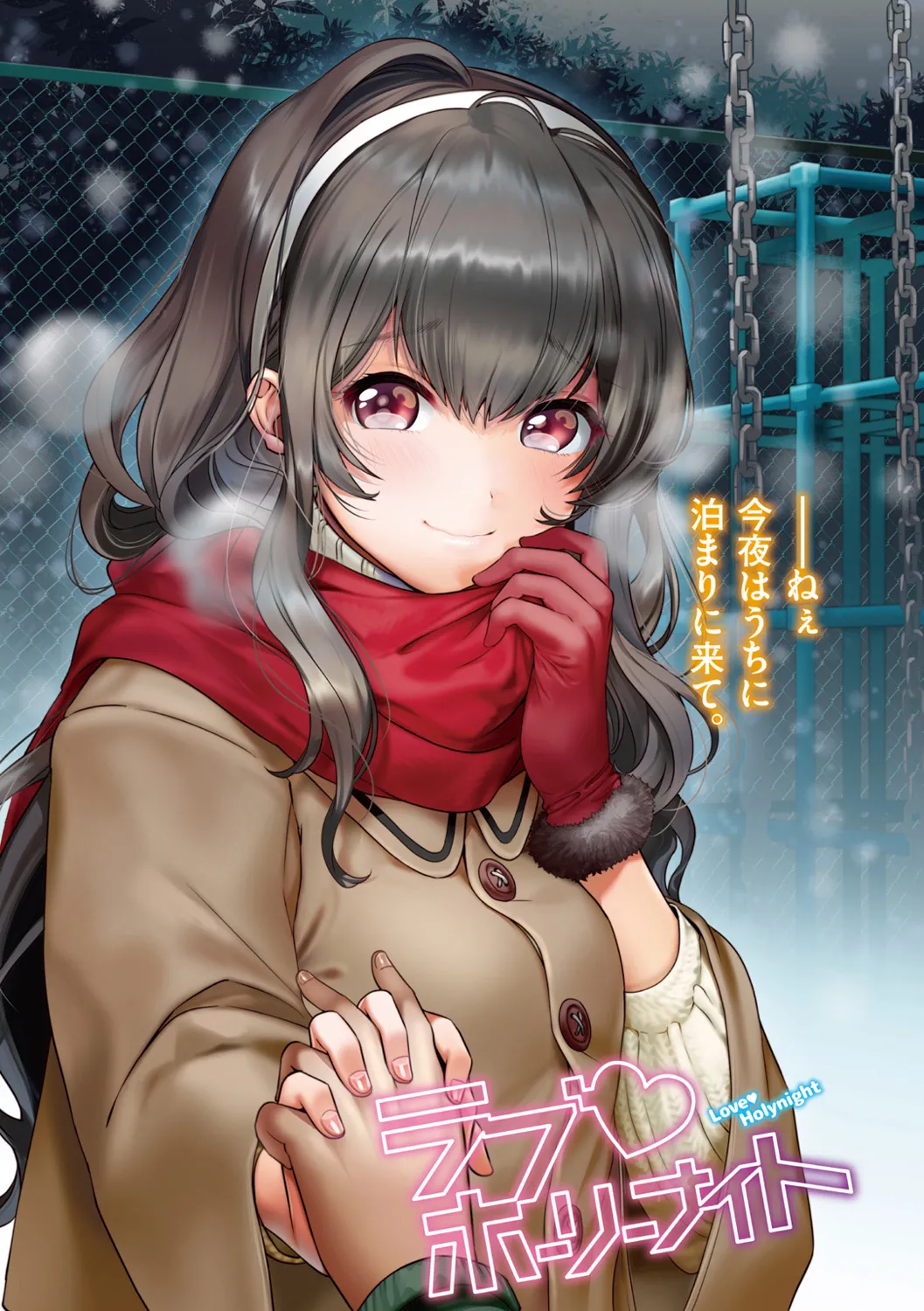 Love Sugi!? page 69 - nakadashi paizuri hentai manga - read online free