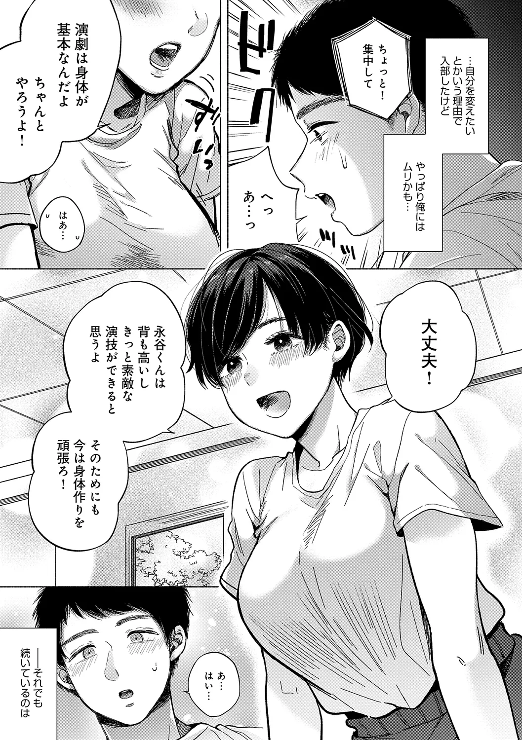 Michikake - Waxing and Waning page 113 - kissing big breasts hentai manga - read online free