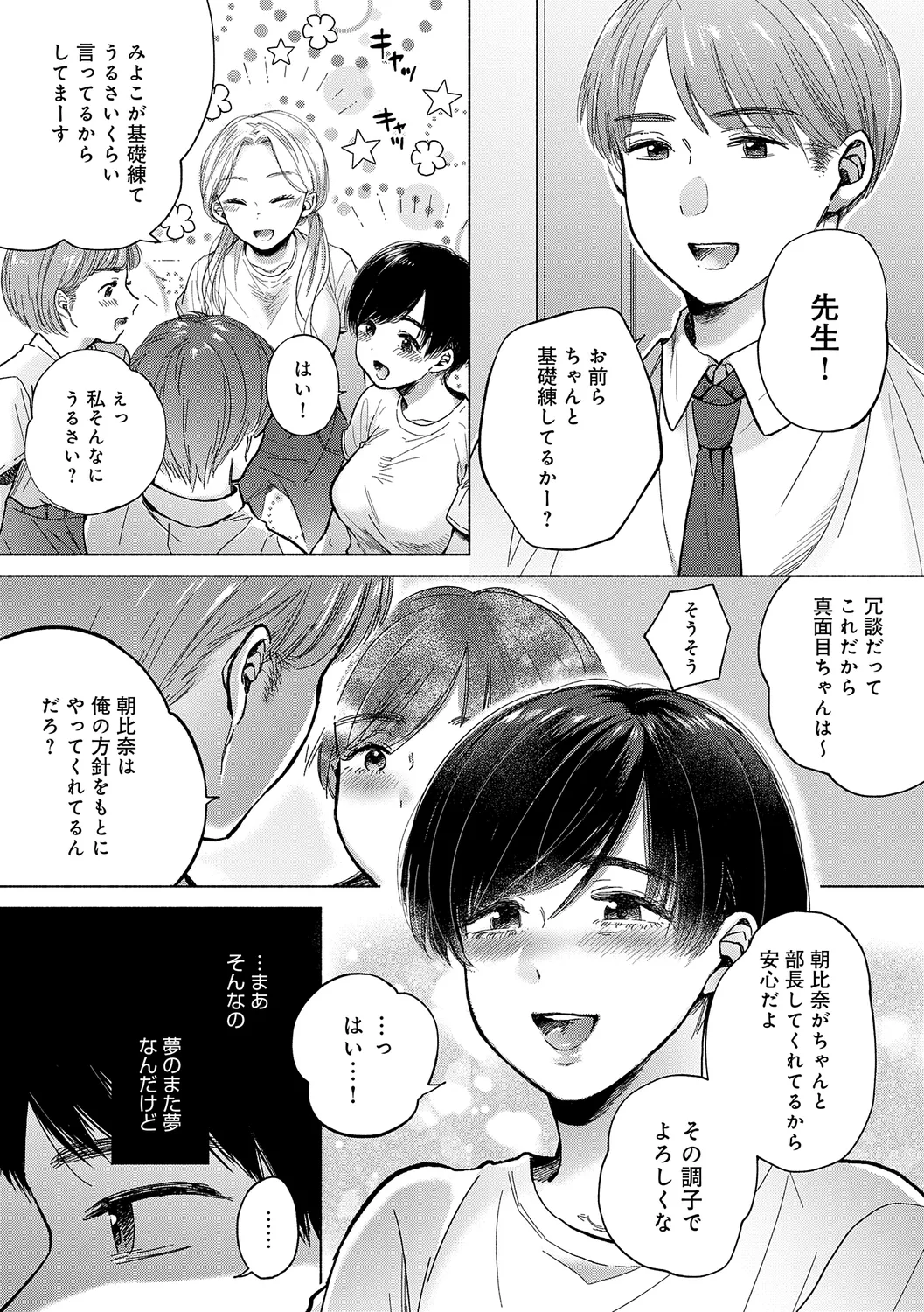 Michikake - Waxing and Waning page 115 - stockings kissing hentai manga - read online free