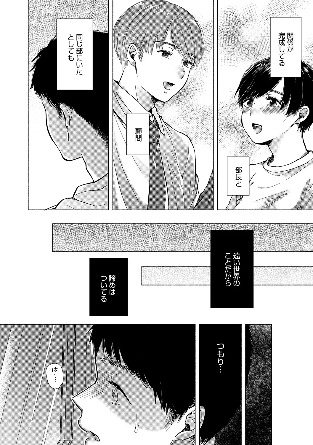 Michikake - Waxing and Waning page 116 - stockings kissing hentai manga - read online free