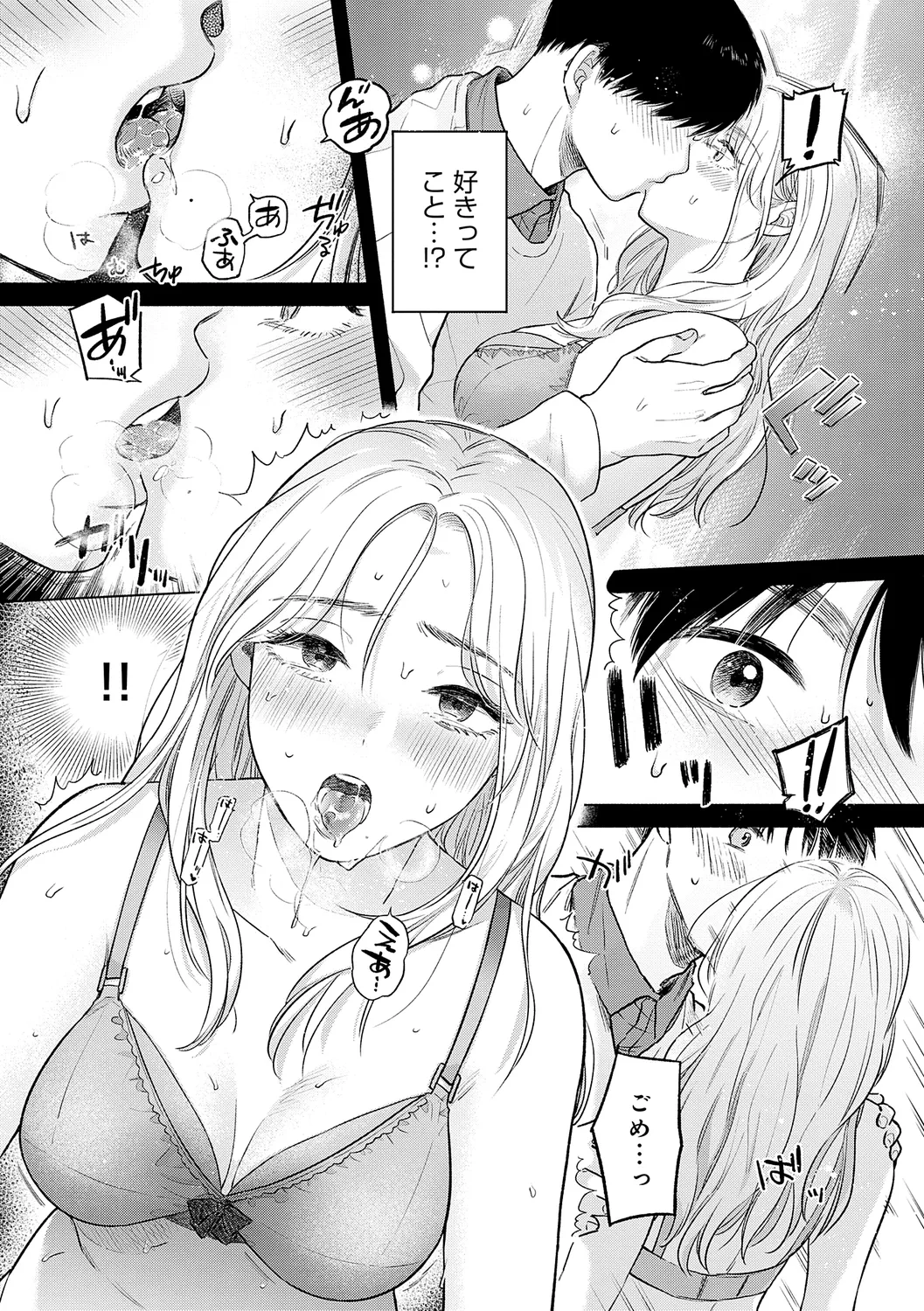 Michikake - Waxing and Waning page 14 - stockings kissing hentai manga - read online free