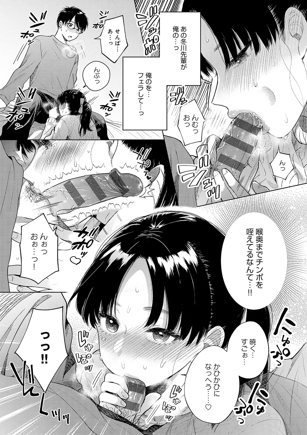 Michikake - Waxing and Waning page 144 - stockings kissing hentai manga - read online free