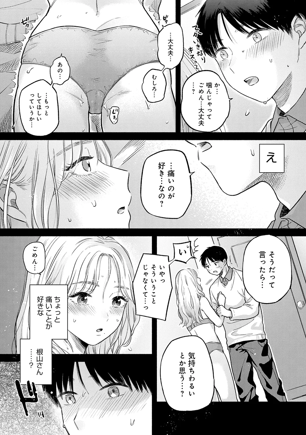 Michikake - Waxing and Waning page 15 - kissing big breasts hentai manga - read online free