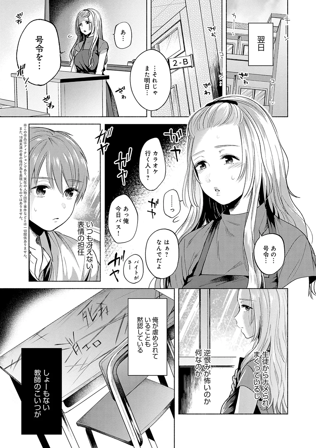 Michikake - Waxing and Waning page 163 - stockings kissing hentai manga - read online free