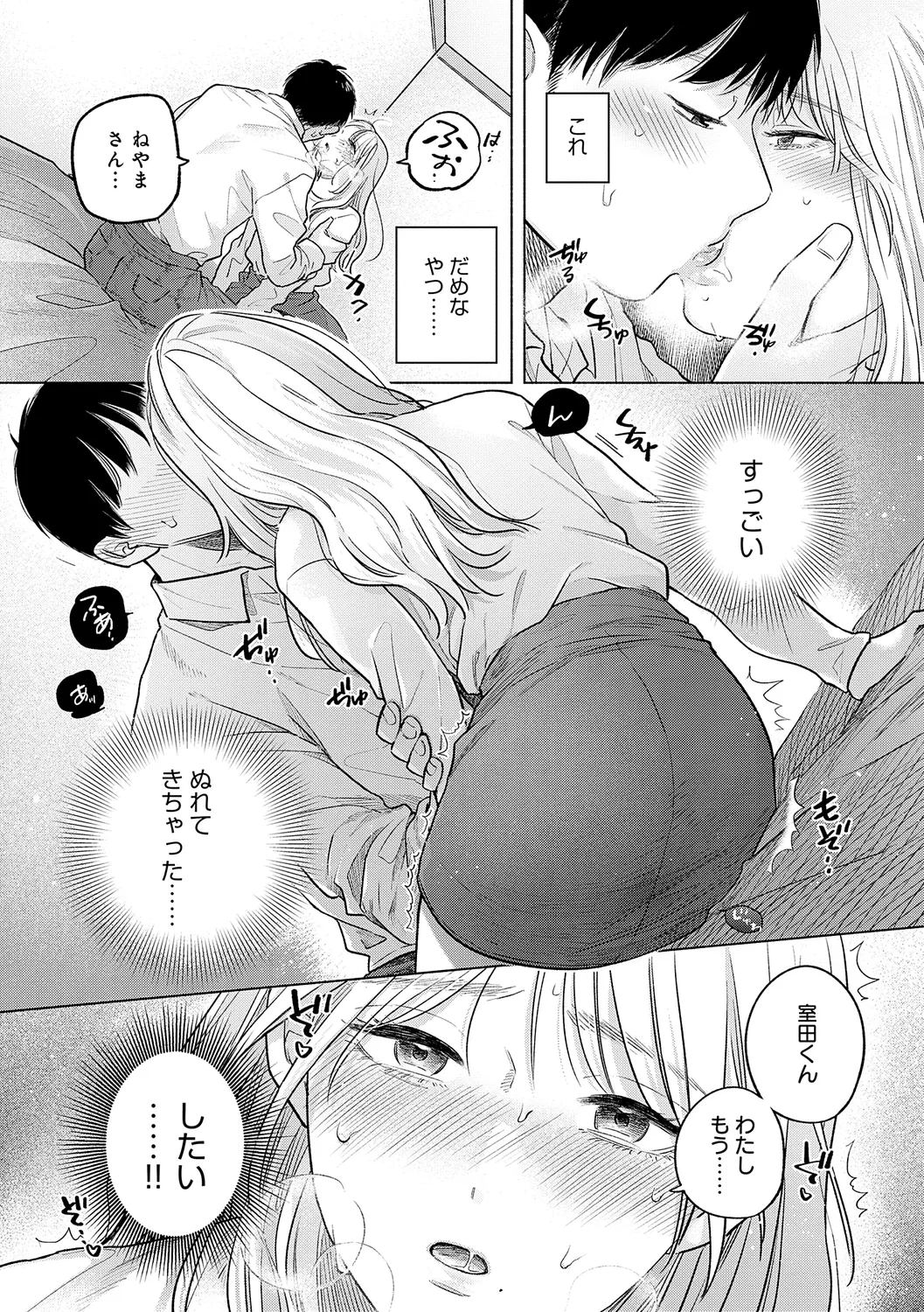 Michikake - Waxing and Waning page 37 - kissing big breasts hentai manga - read online free