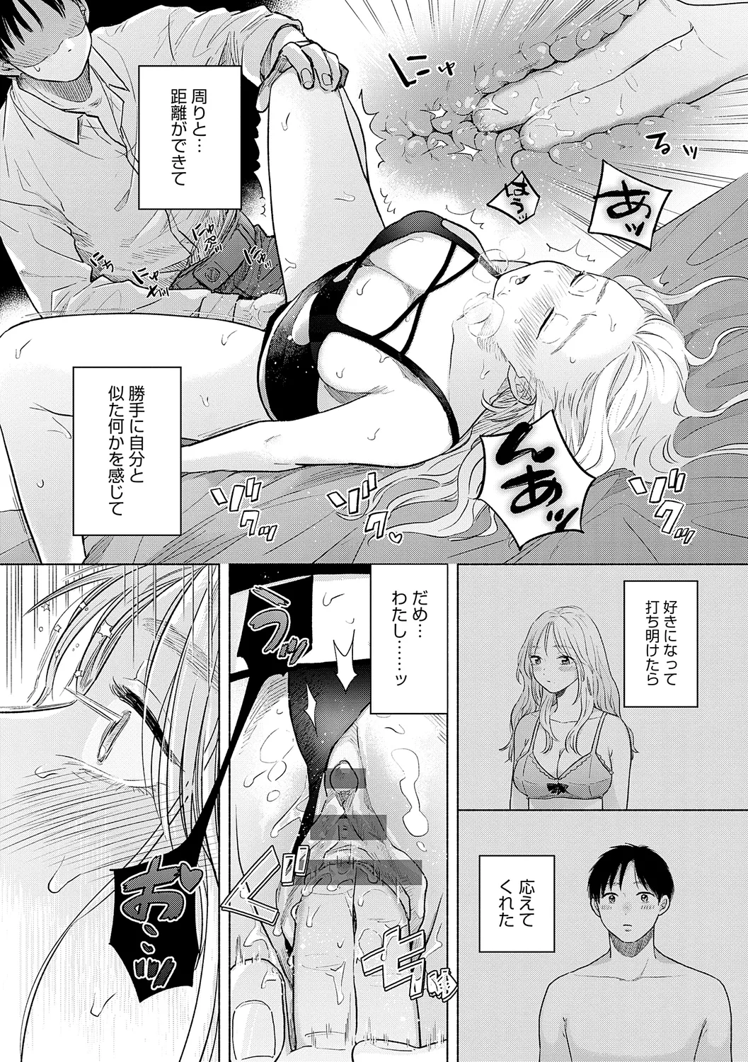 Michikake - Waxing and Waning page 43 - stockings kissing hentai manga - read online free