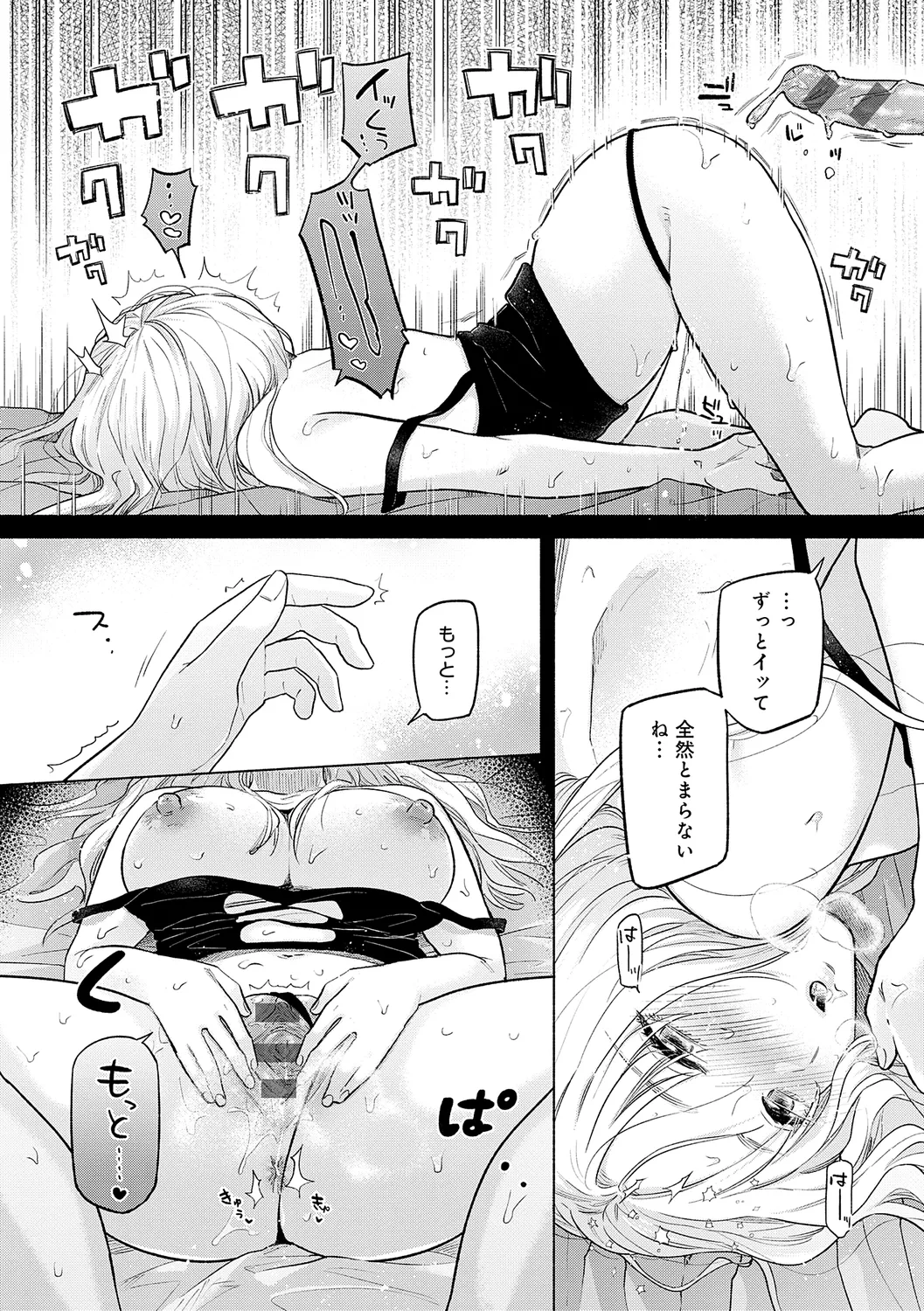 Michikake - Waxing and Waning page 50 - kissing big breasts hentai manga - read online free