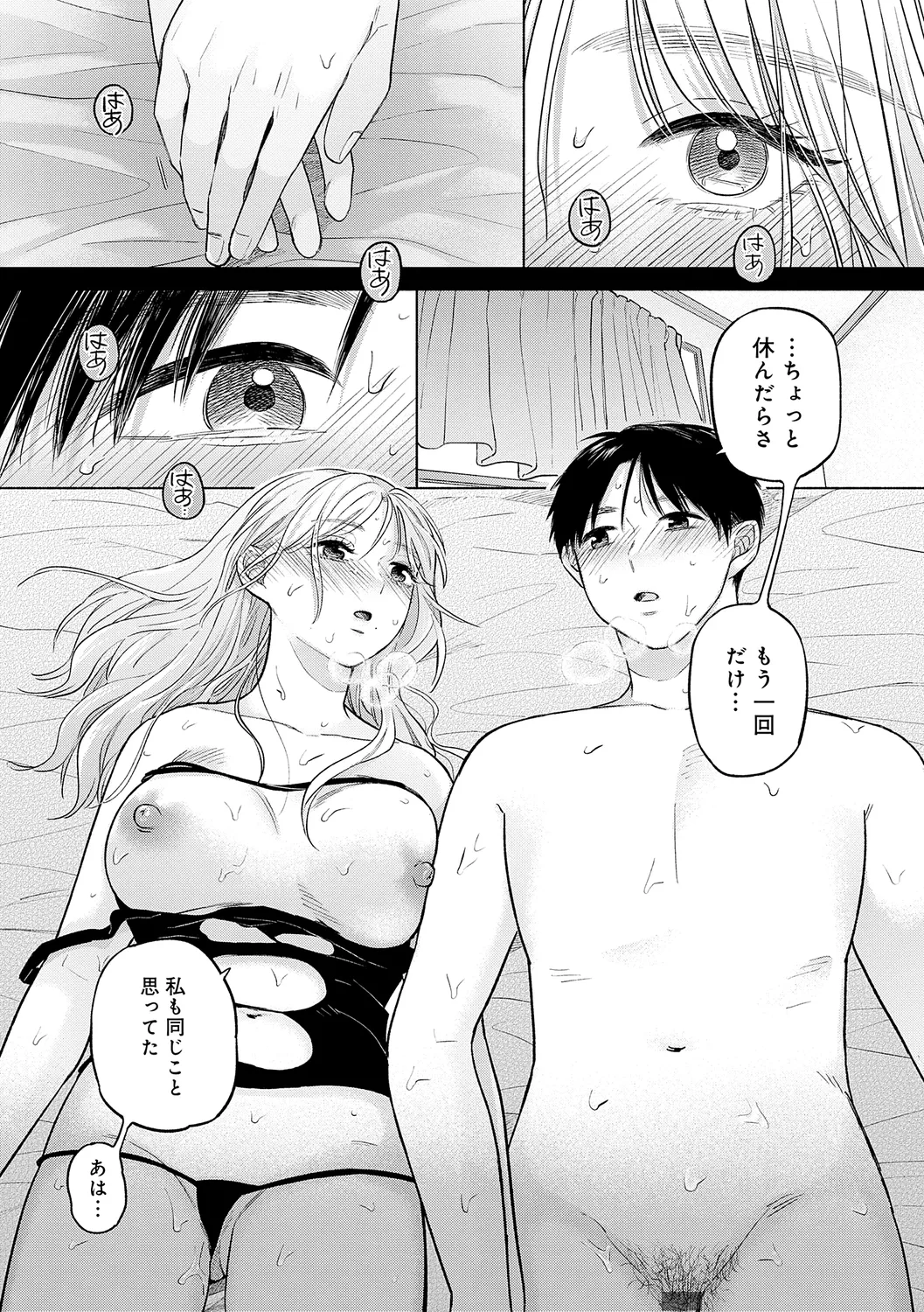 Michikake - Waxing and Waning page 53 - stockings kissing hentai manga - read online free