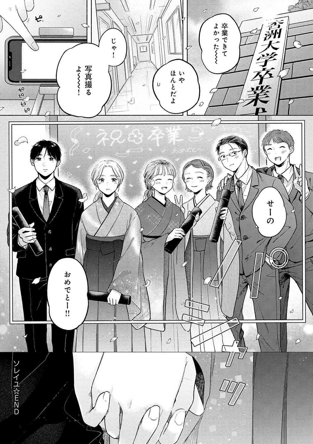 Michikake - Waxing and Waning page 54 - stockings kissing hentai manga - read online free