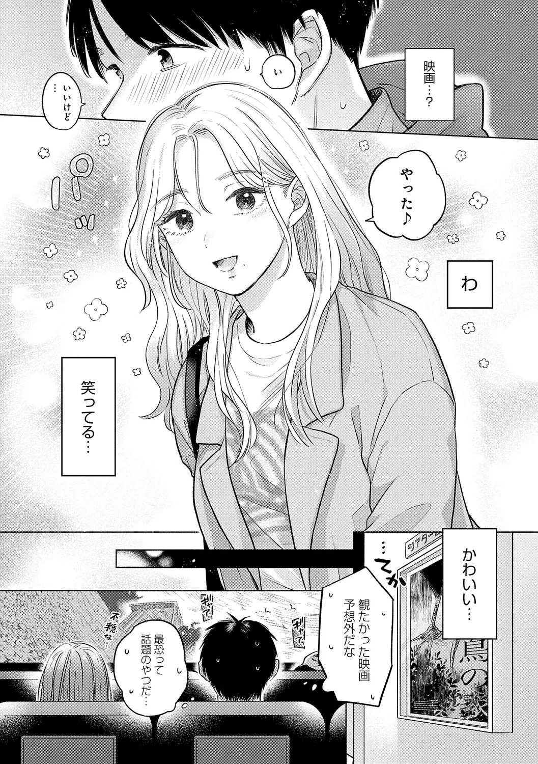 Michikake - Waxing and Waning page 9 - stockings kissing hentai manga - read online free