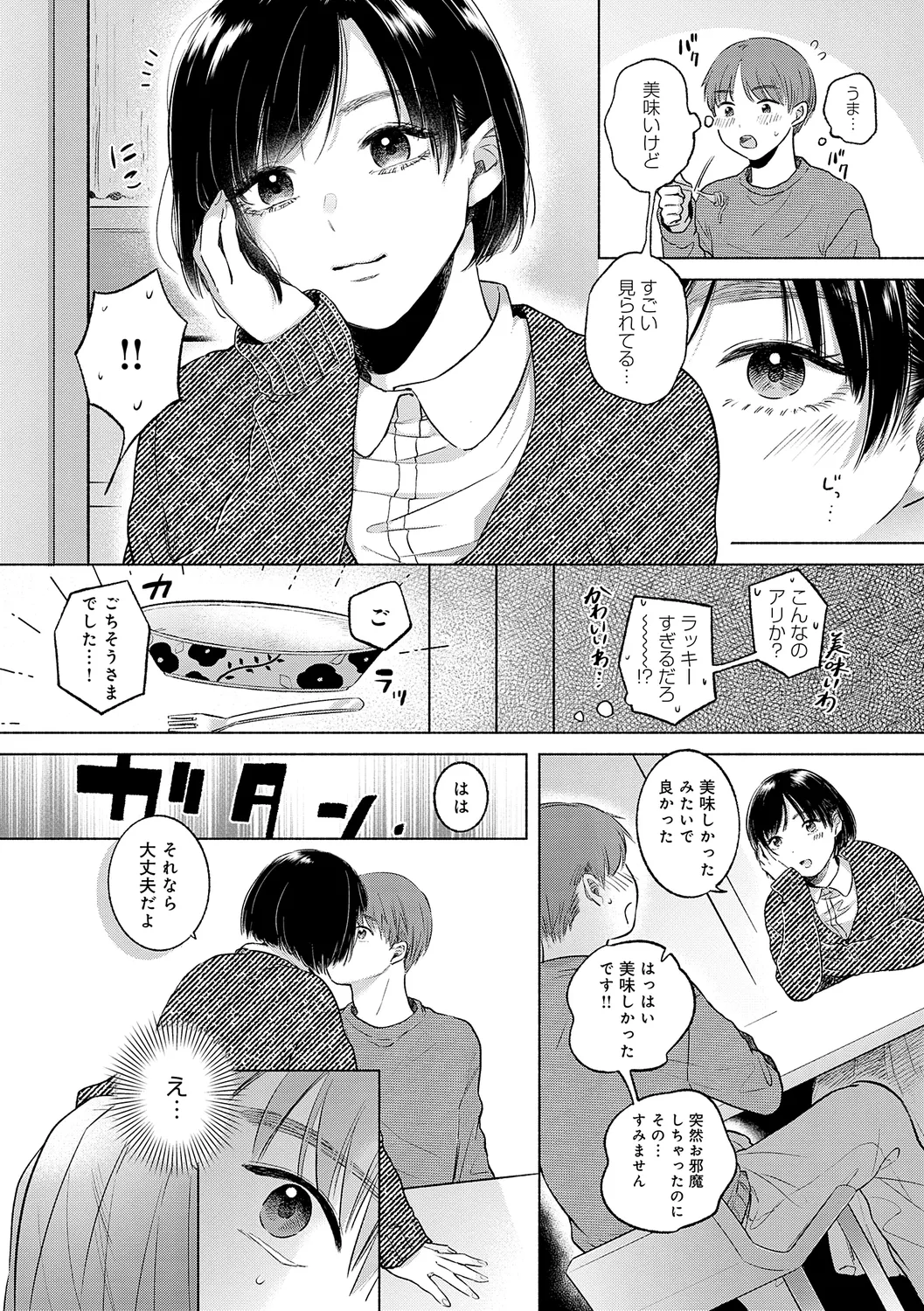 Michikake - Waxing and Waning page 90 - kissing big breasts hentai manga - read online free