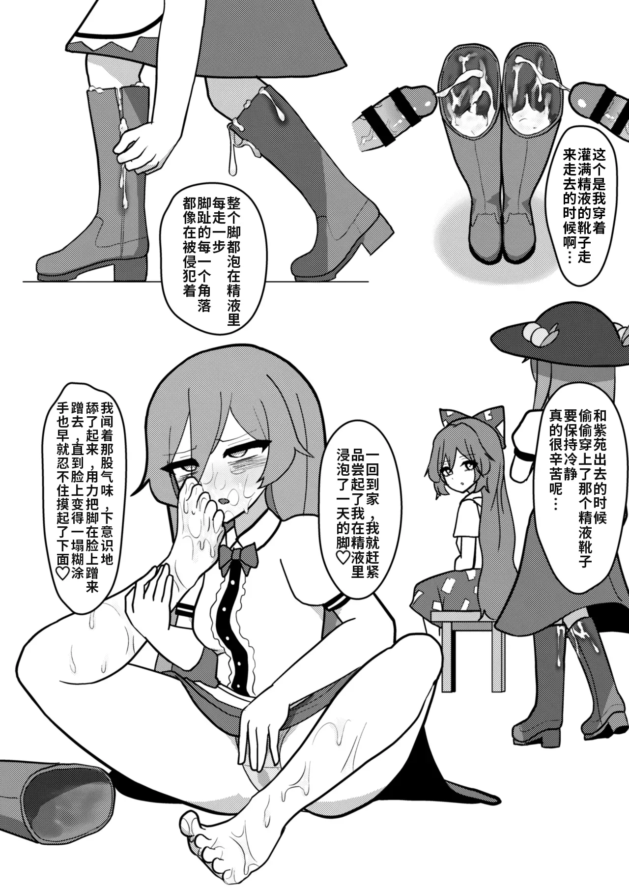 Tenshi-chan wa Semen Play ga Suki page 15 featuring tenshi hinanai touhou project parody - sole female rough translation hentai manga - read online free