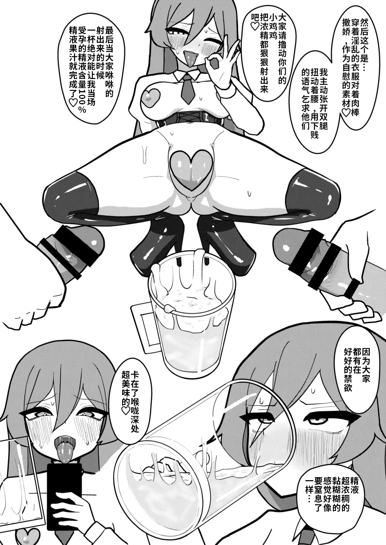 Tenshi-chan wa Semen Play ga Suki - Page 17