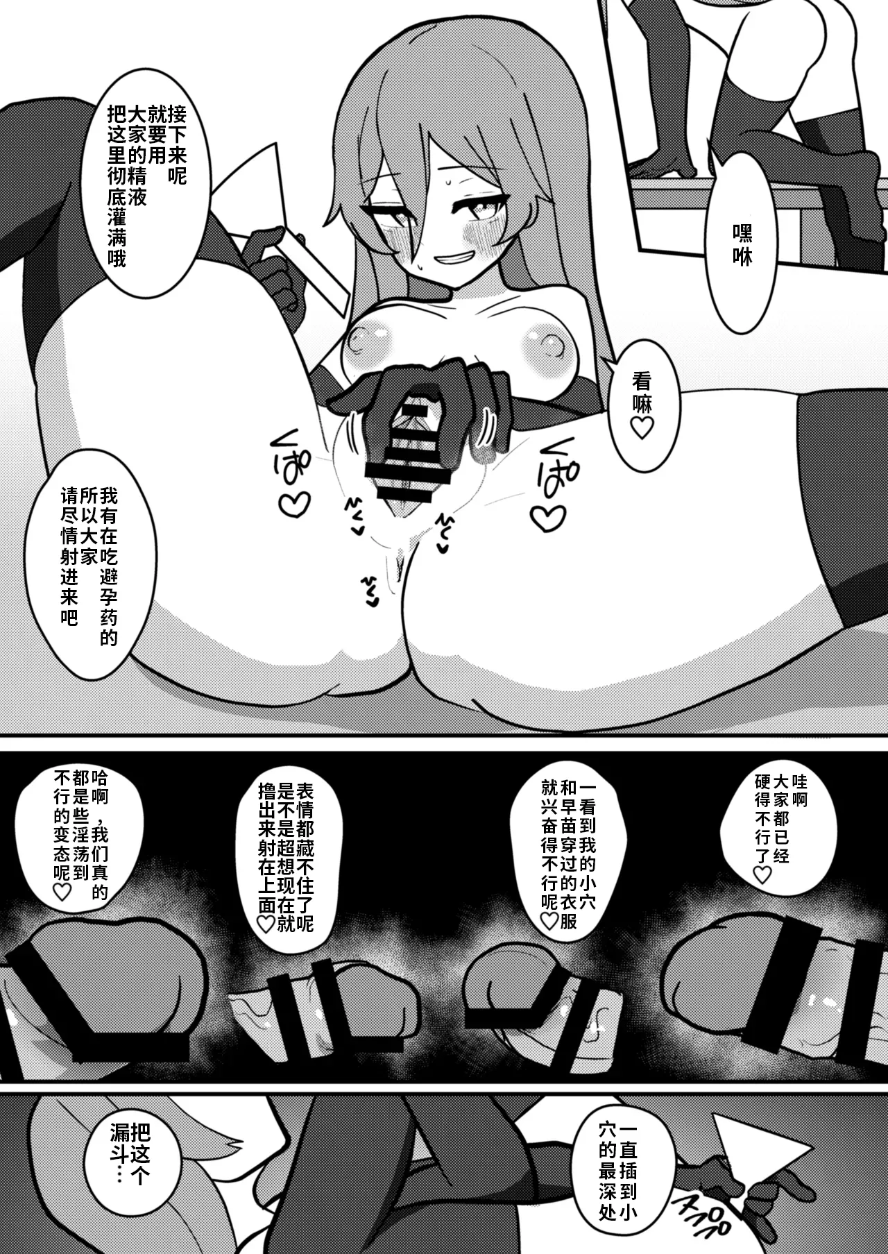 Tenshi-chan wa Semen Play ga Suki - Page 22