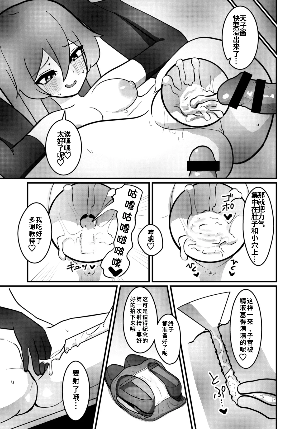 Tenshi-chan wa Semen Play ga Suki page 24 featuring tenshi hinanai touhou project parody - sole female rough translation hentai manga - read online free