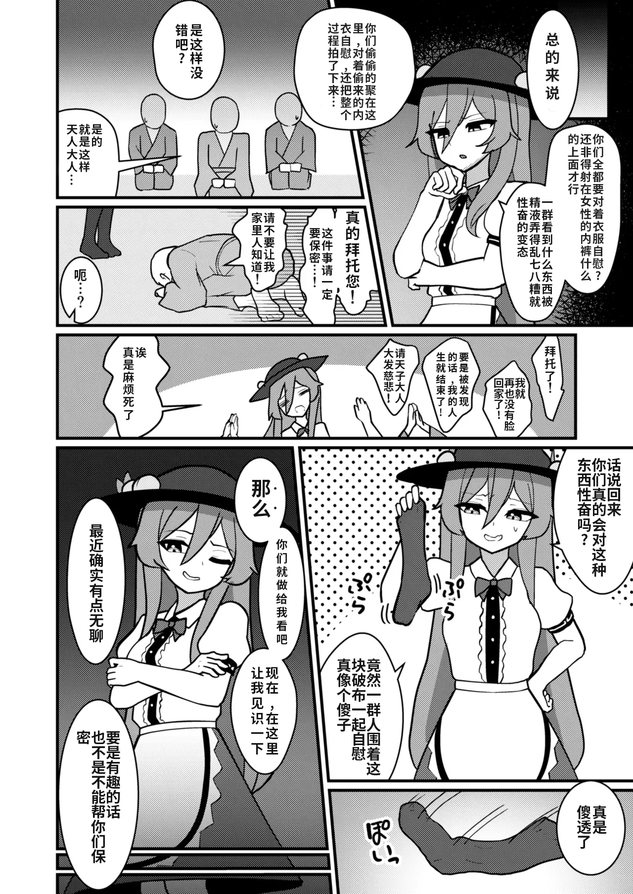 Preview page 5