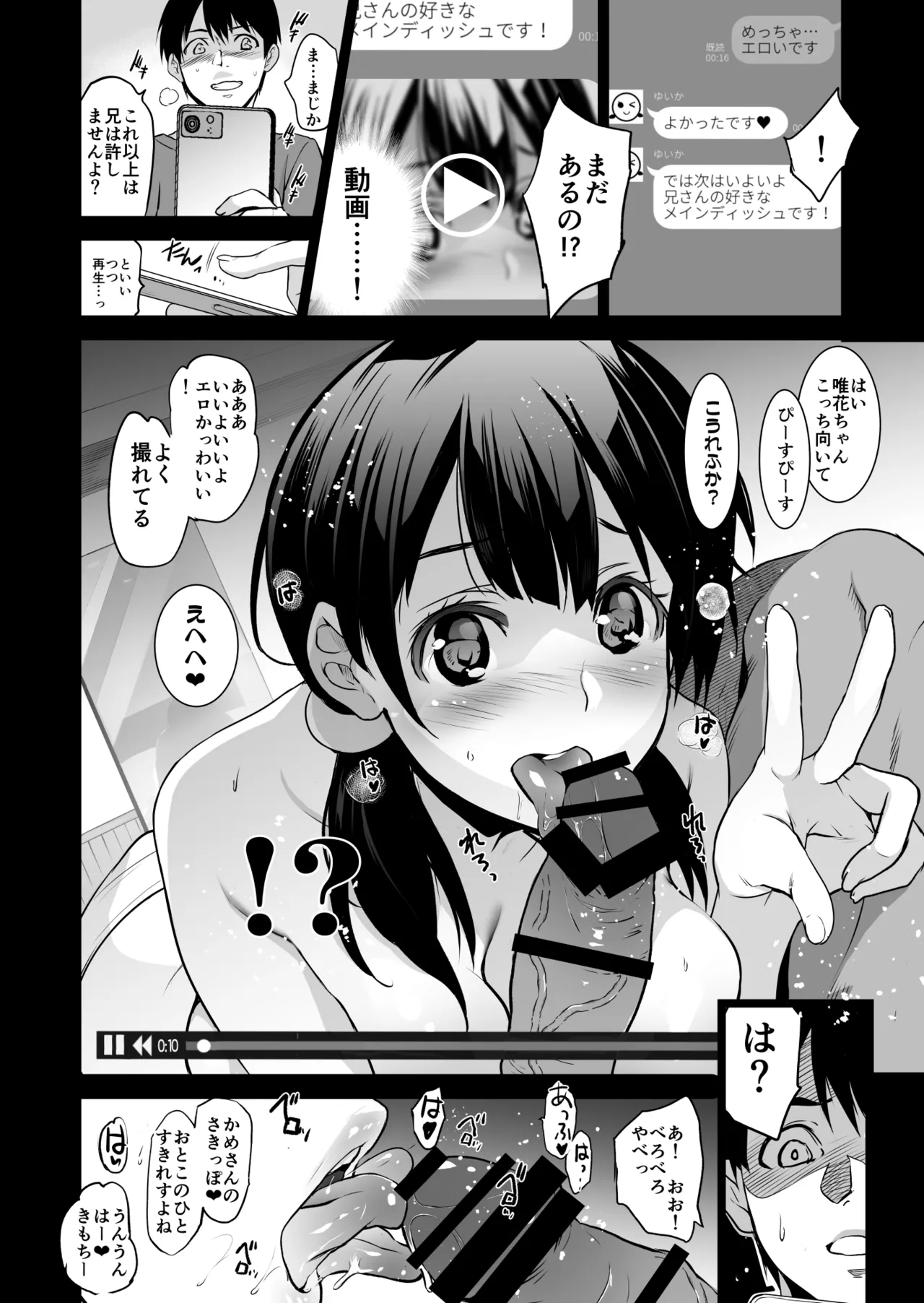 Imouto ga Boku ni Taninboux o Okutte kuru page 13 original parody - sole female big breasts hentai manga - read online free