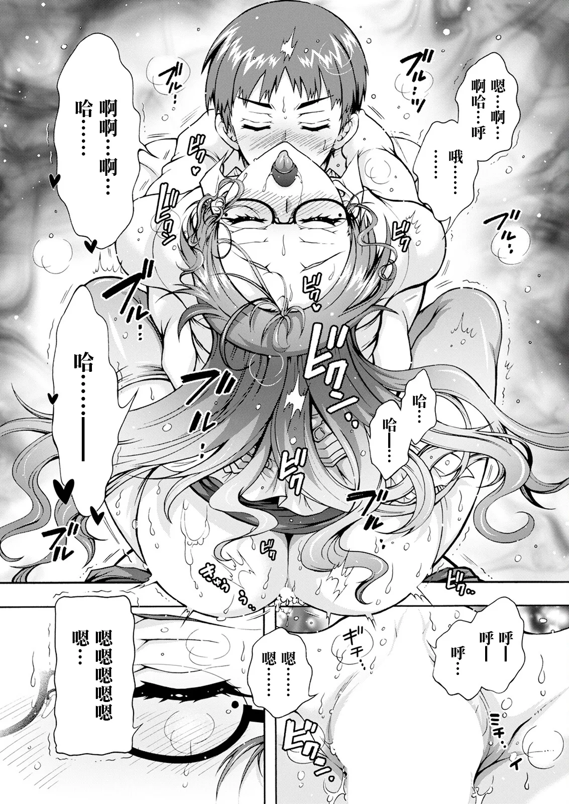 Seiippai Seikatsu-ka Ch. 1 - Page 5