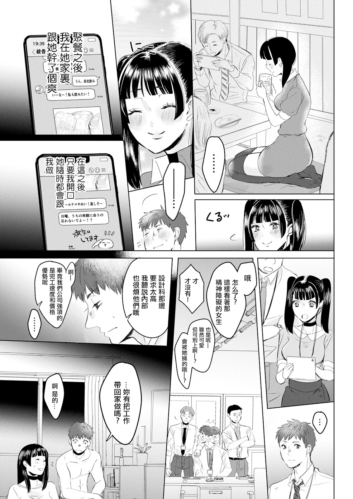 Kaitai Musume page 13 - full censorship stockings hentai manga - read online free