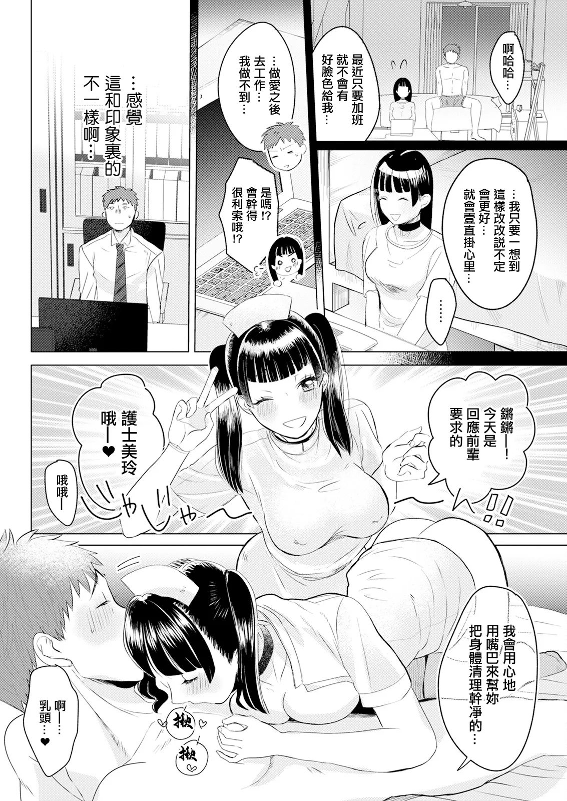 Kaitai Musume page 14 - full censorship stockings hentai manga - read online free