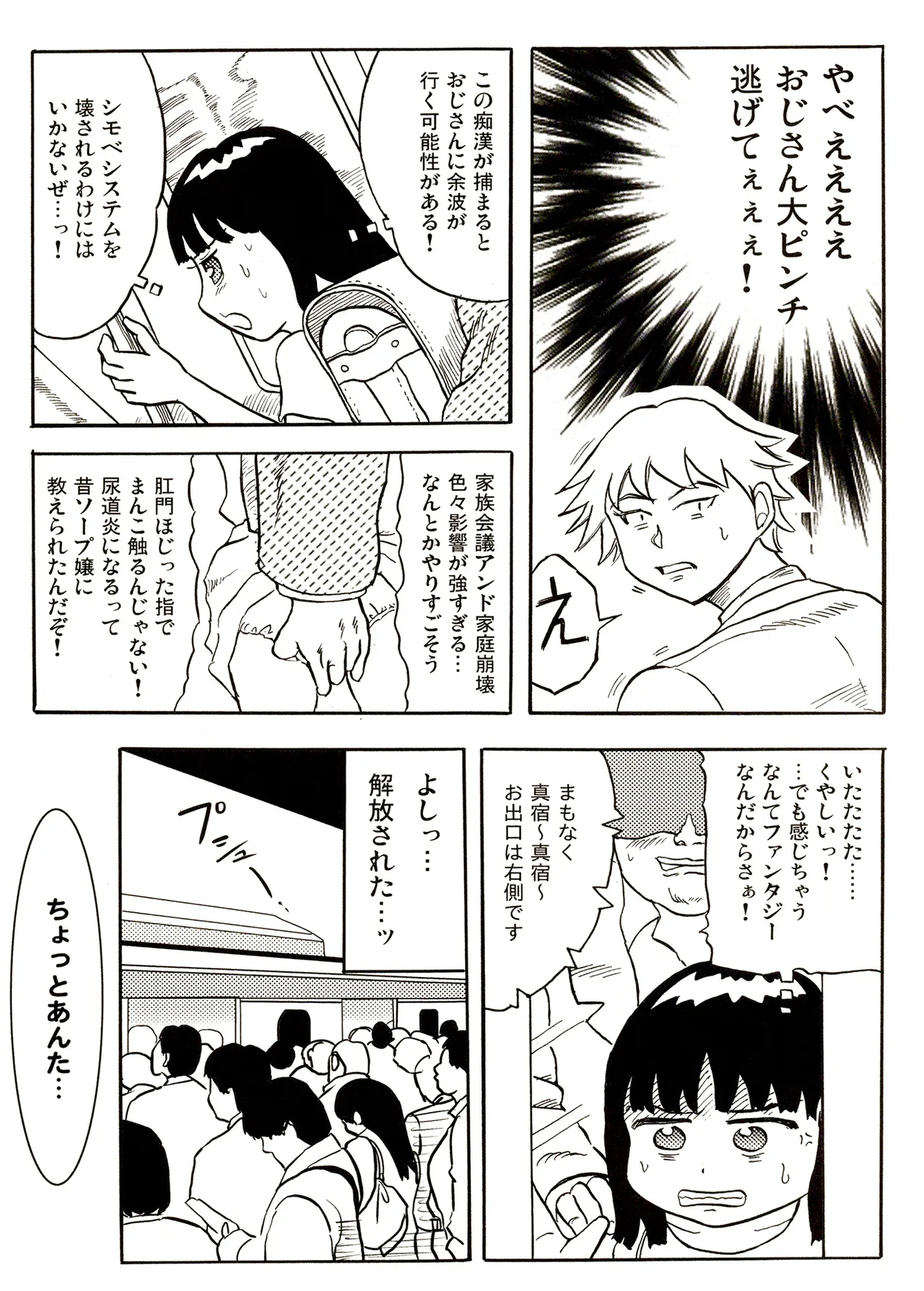 TS shojo sakura-chan Vol 1 - Page 135