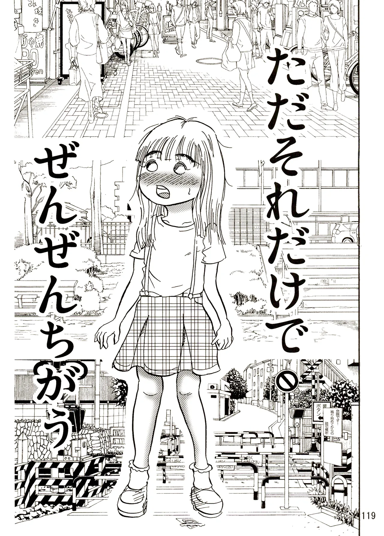 TS shojo sakura-chan Vol 2 - Page 119