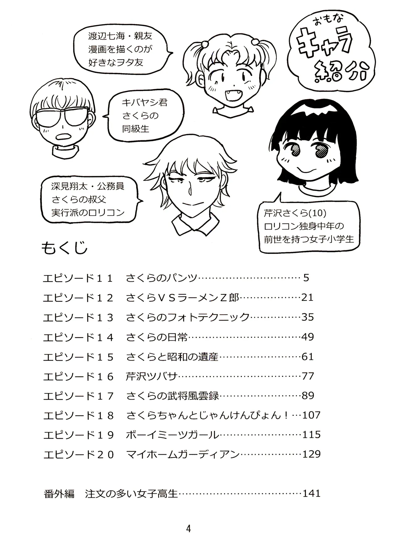Preview page 4