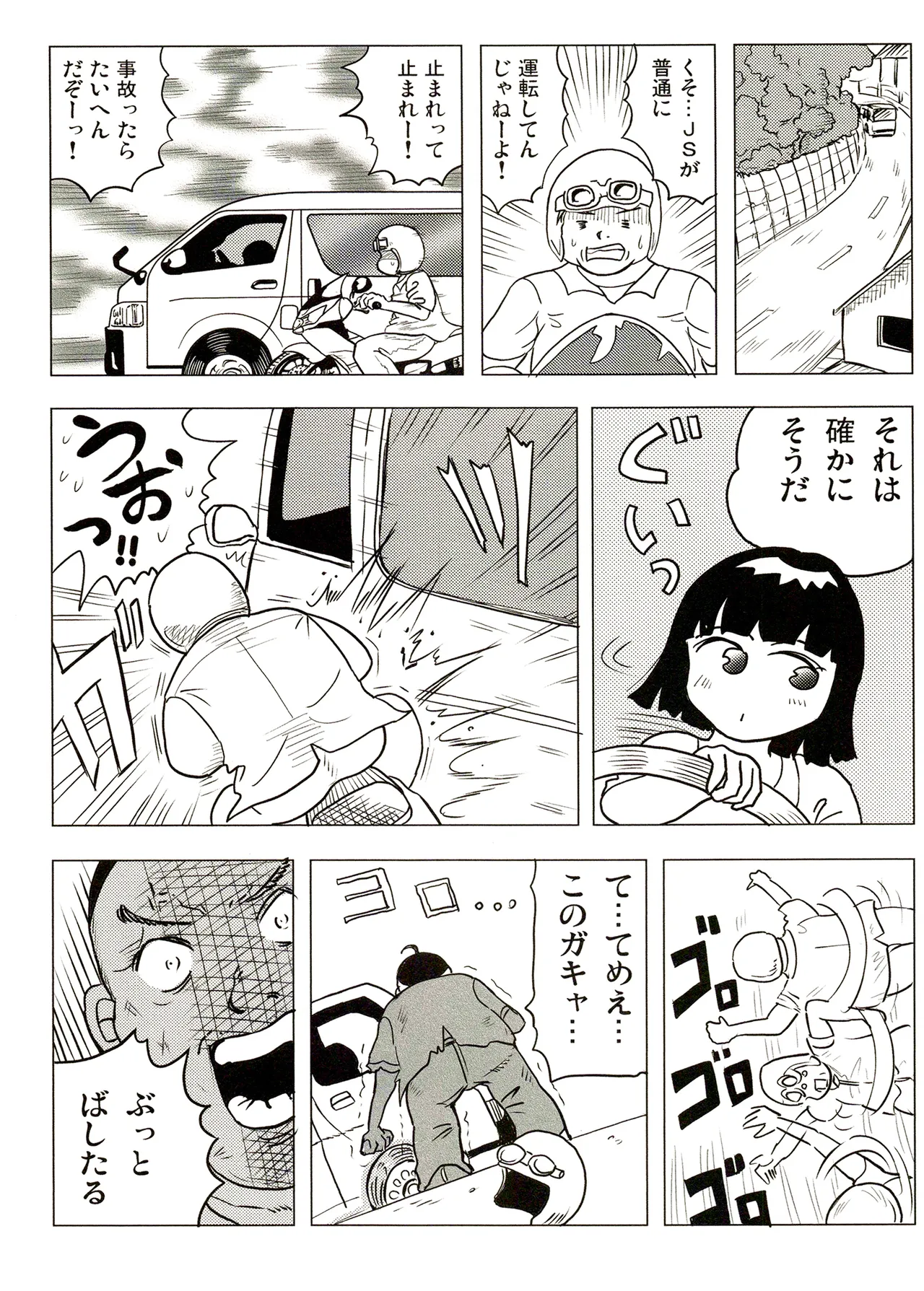 TS shojo sakura-chan Vol 3 - Page 106