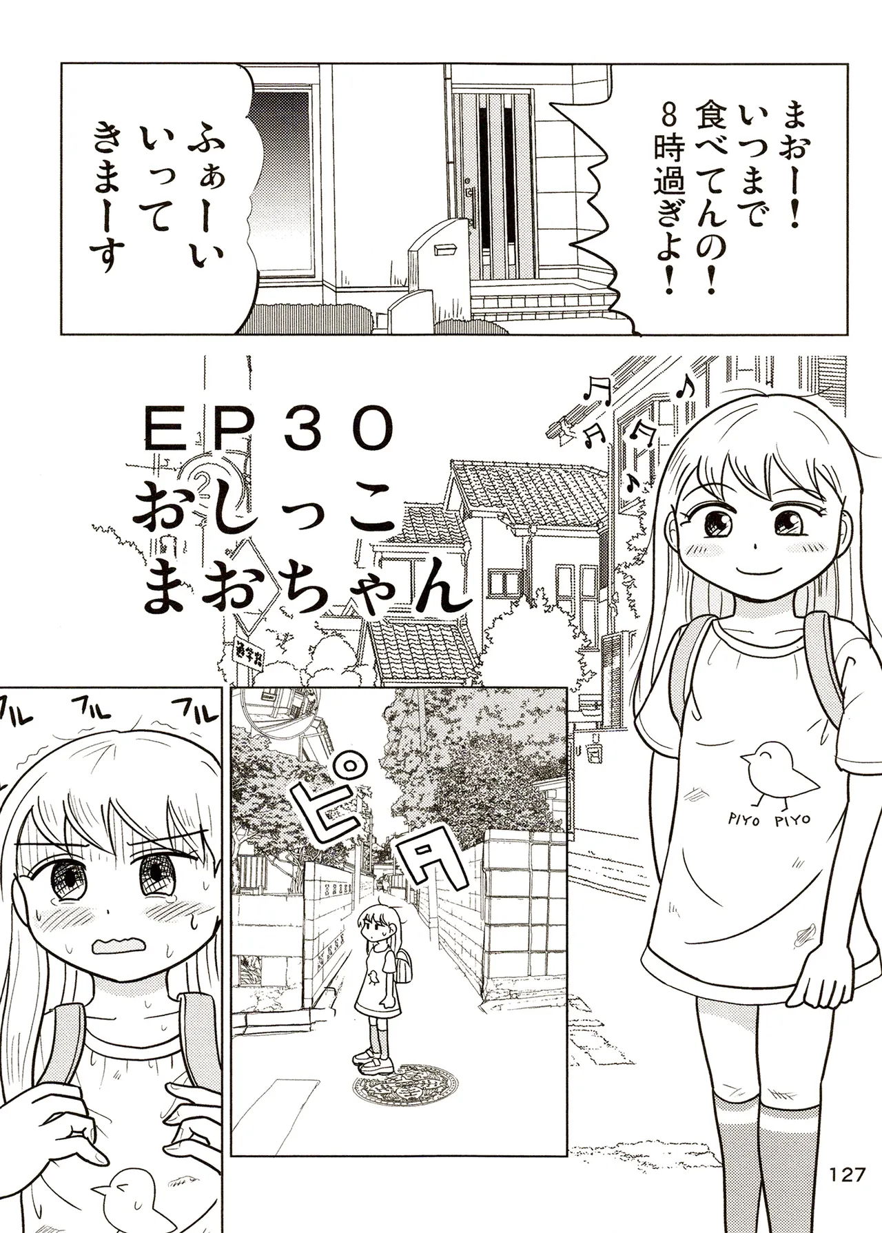 TS shojo sakura-chan Vol 3 - Page 127