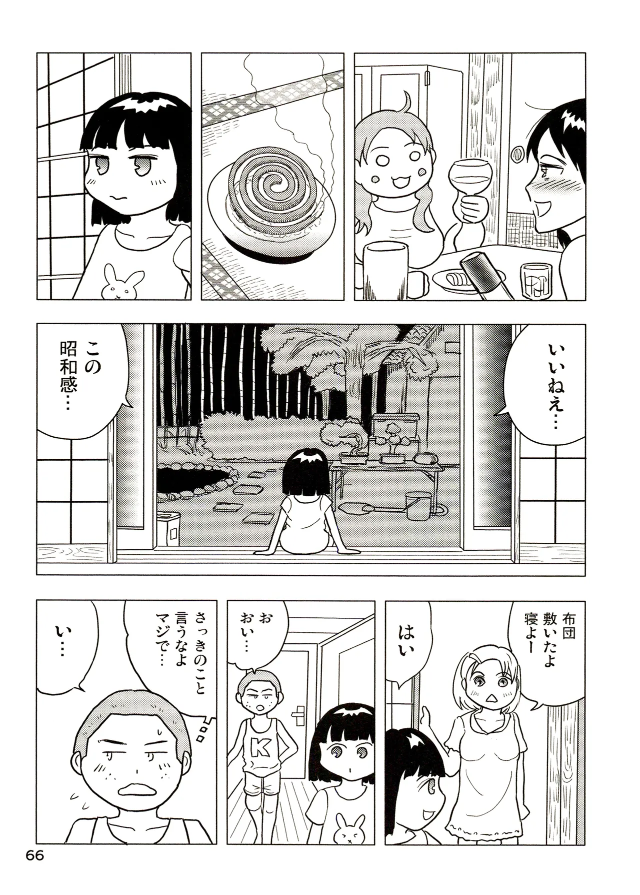 TS shojo sakura-chan Vol 3 - Page 66