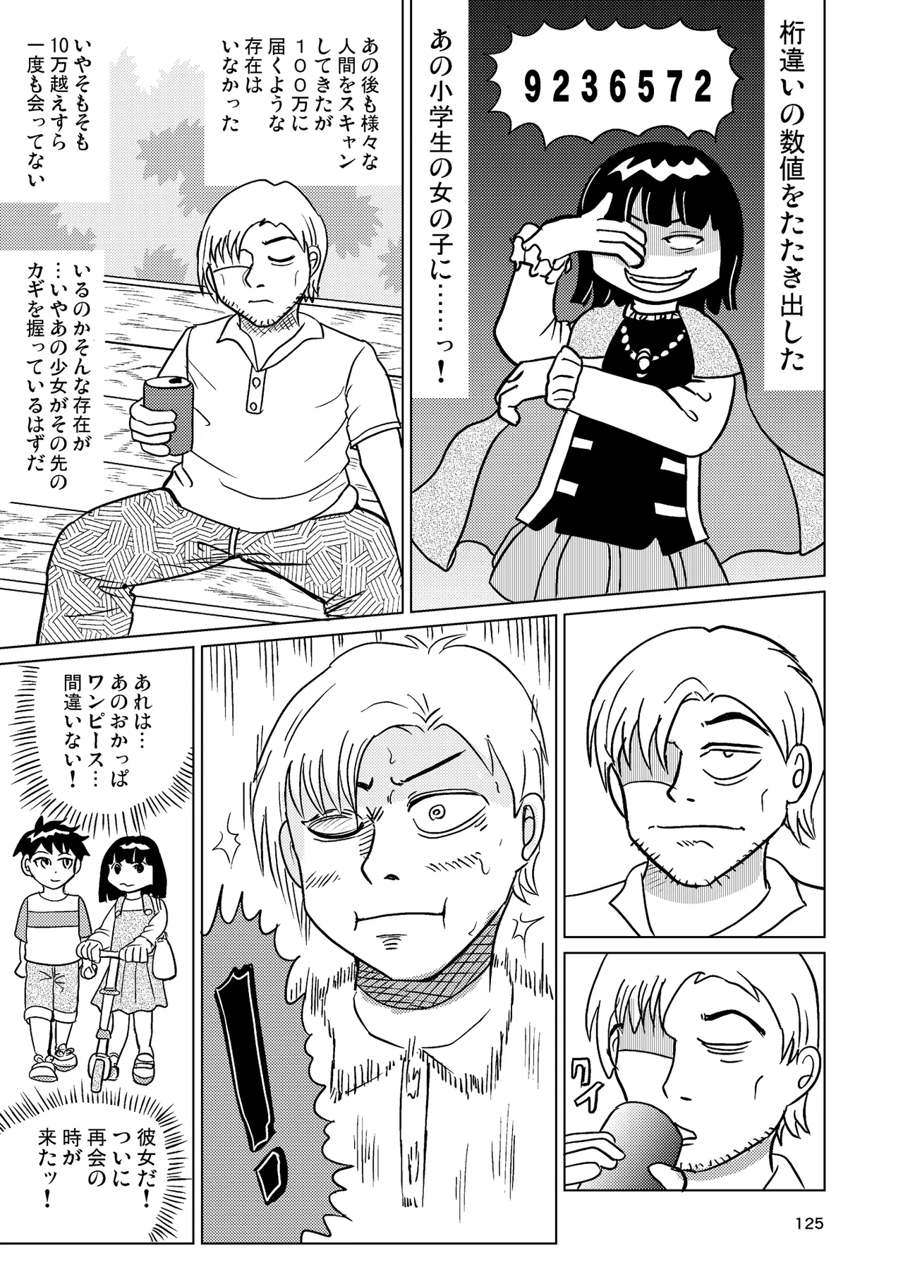 TS shojo sakura-chan Vol 4 - Page 124
