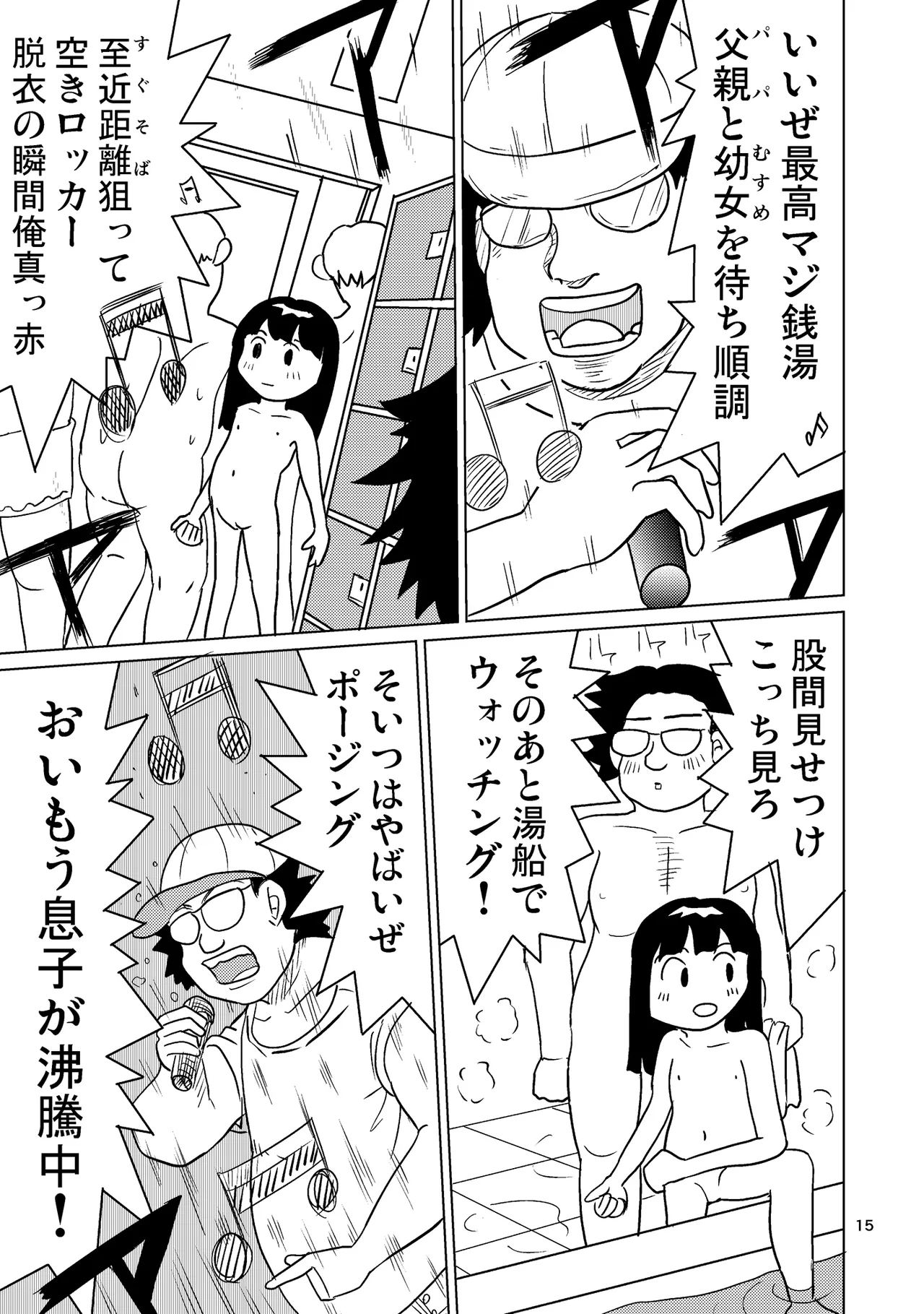 TS shojo sakura-chan Vol 4 - Page 14