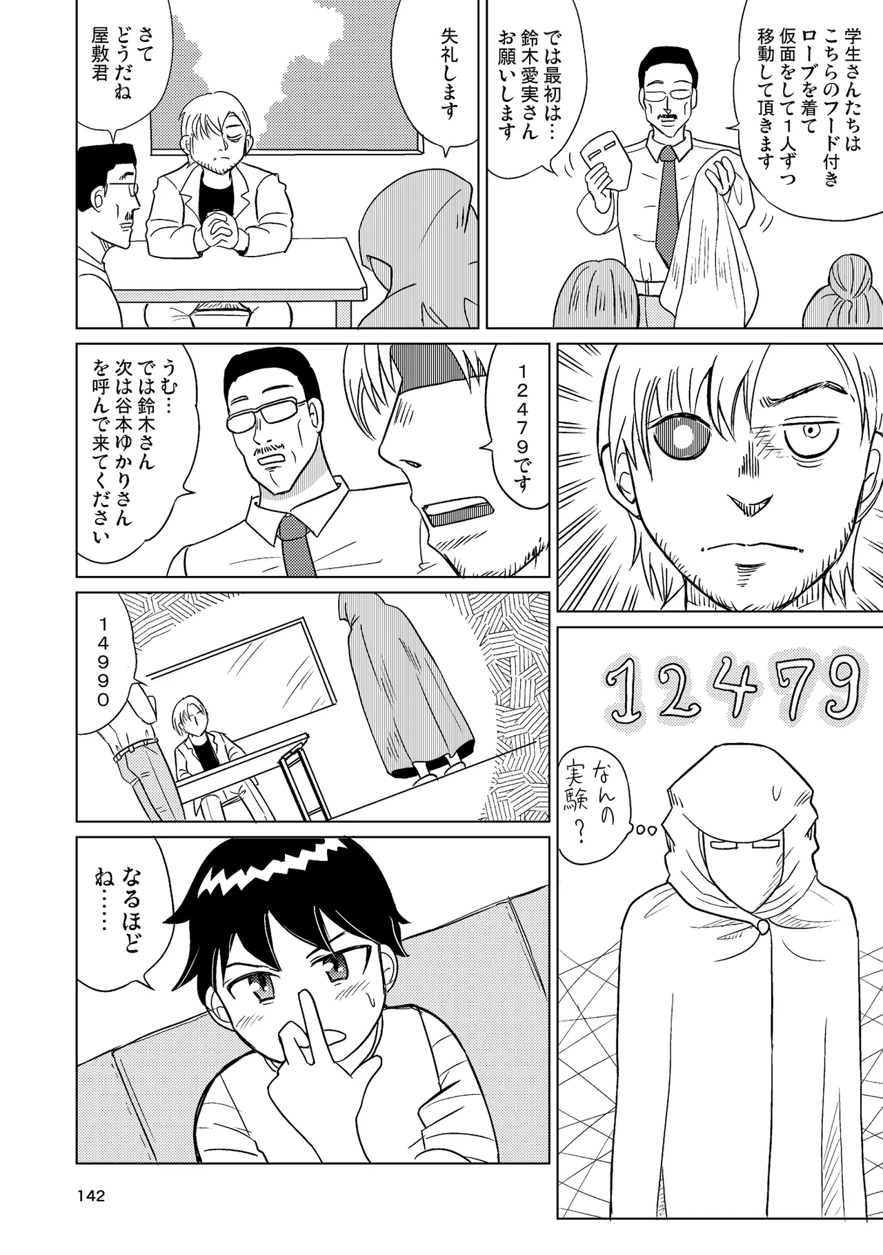 TS shojo sakura-chan Vol 4 - Page 141