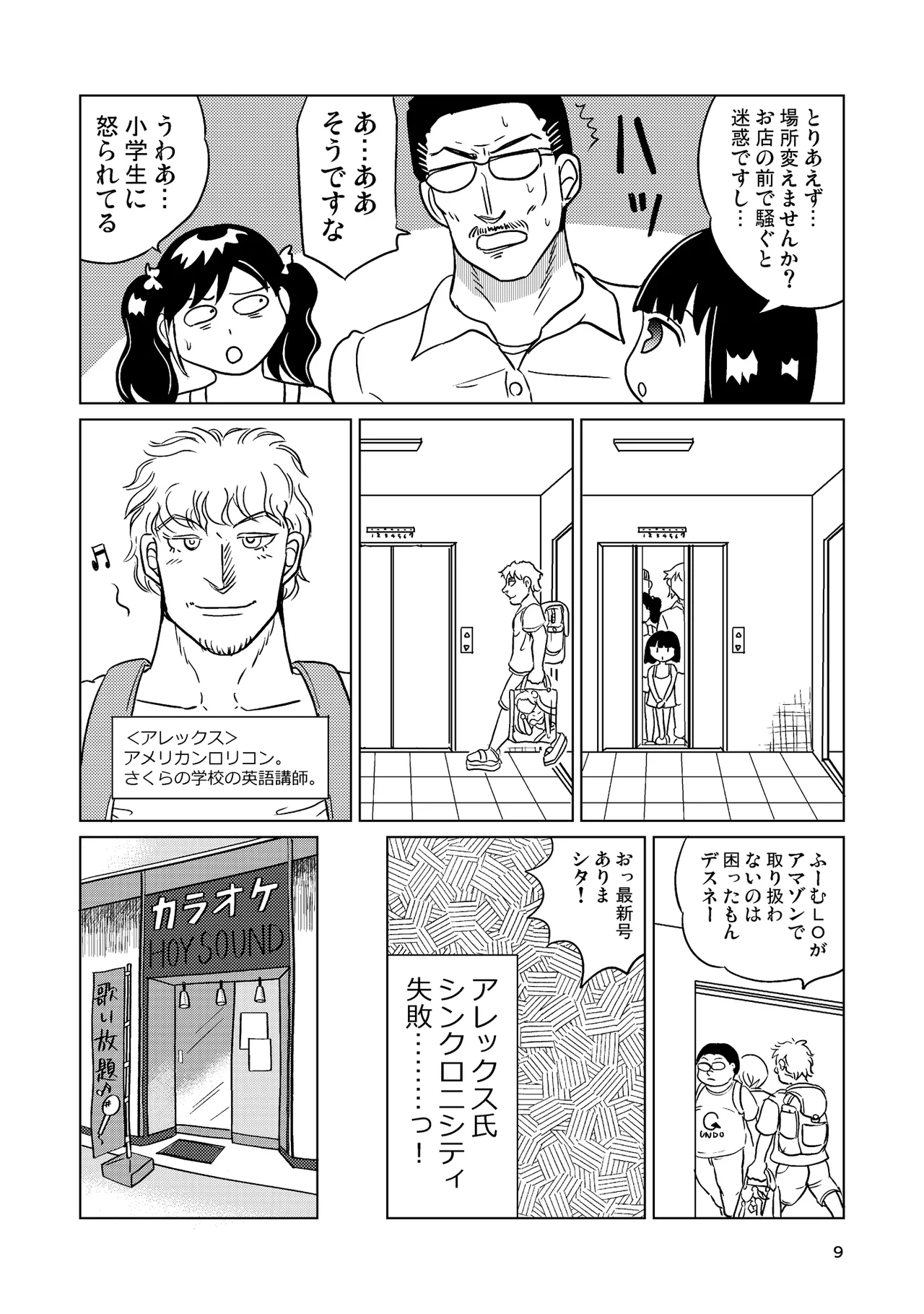 Preview page 8