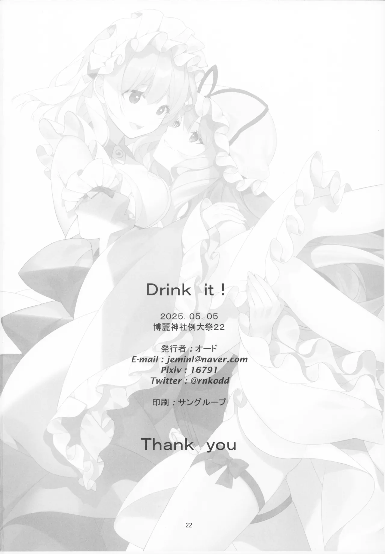 Konna Gohoubi wa Ari? Nashi? page 21 featuring yukari yakumo touhou project parody - kissing big breasts hentai manga - read online free