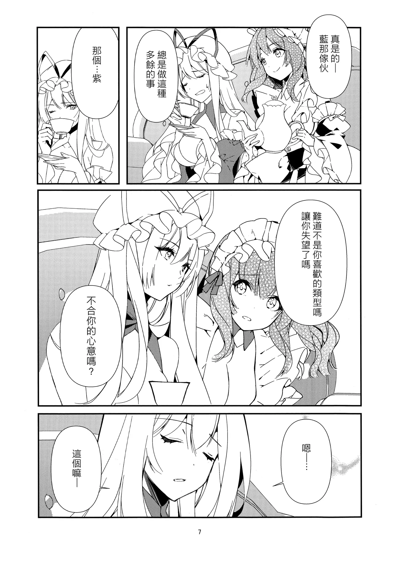 Preview page 6