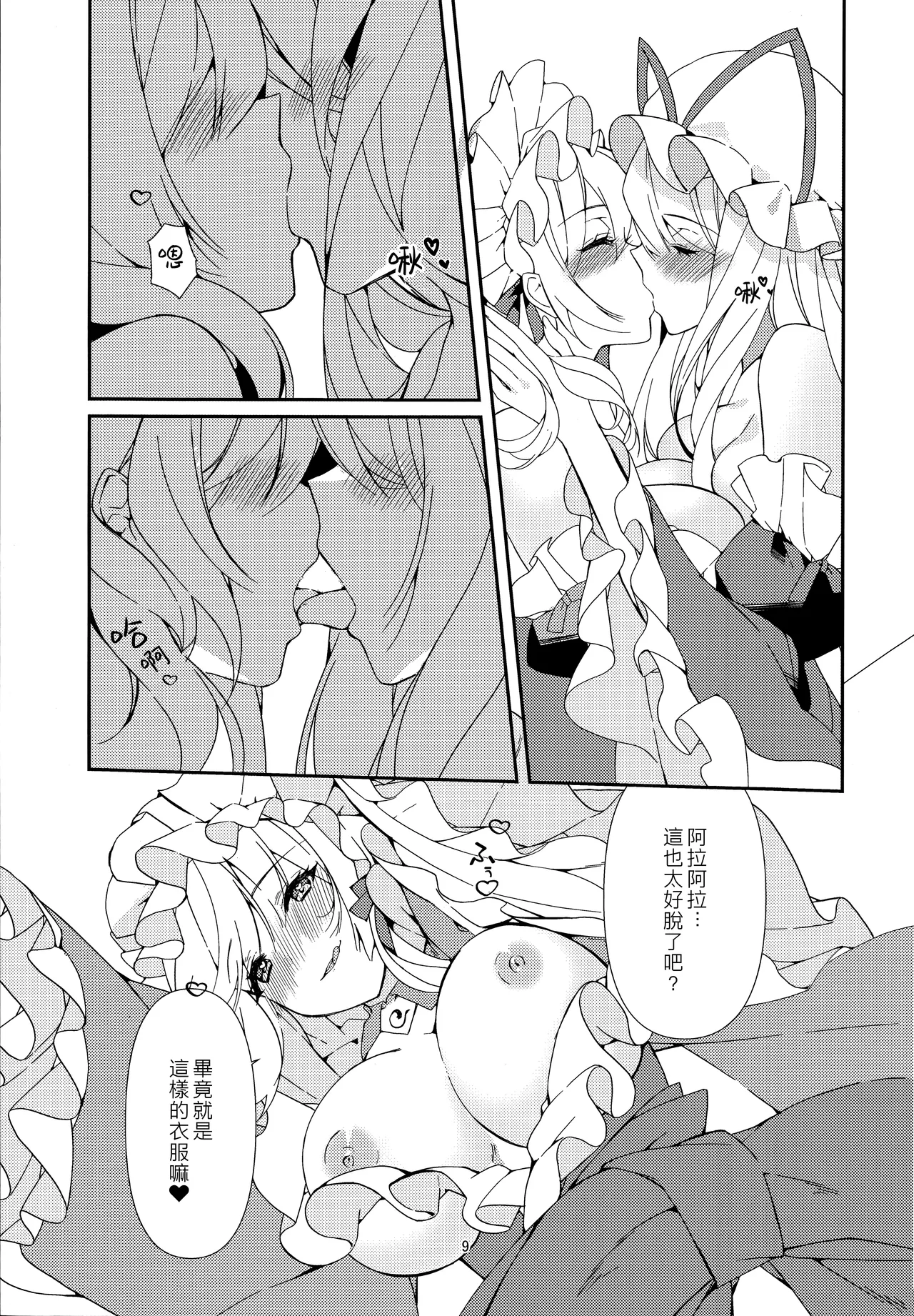 Preview page 8