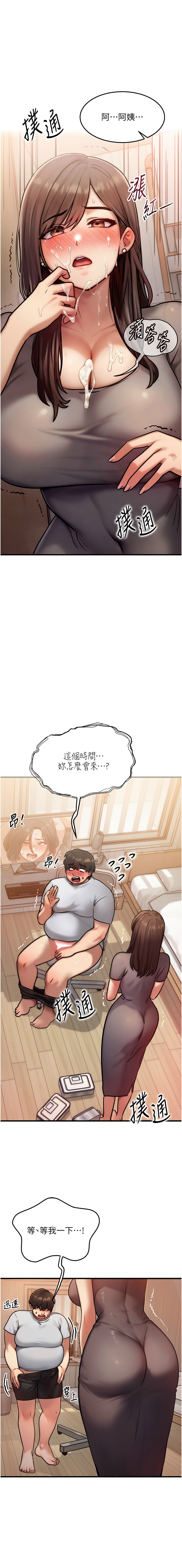 等价交换人生 |  等價交換人生 1-8 - Page 105