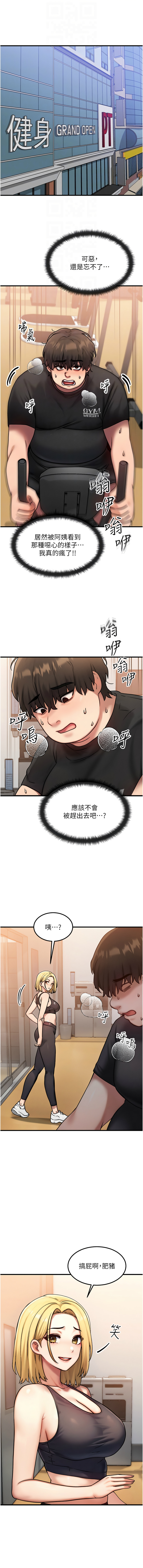 等价交换人生 |  等價交換人生 1-8 - Page 108