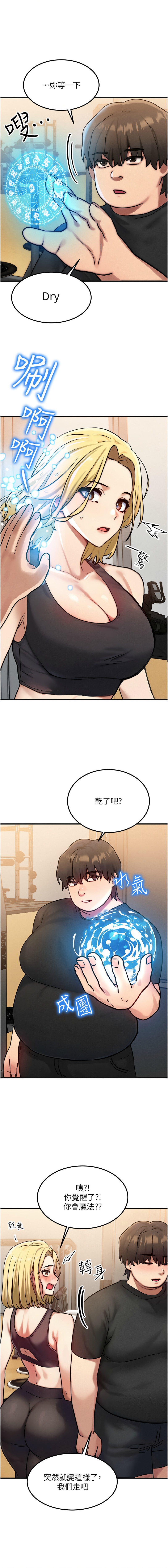 等价交换人生 |  等價交換人生 1-8 - Page 117