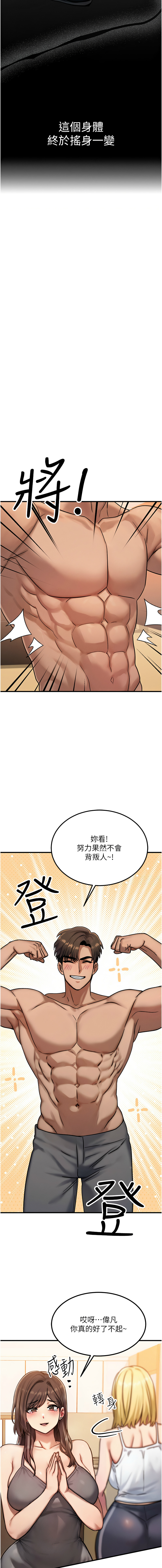 等价交换人生 |  等價交換人生 1-8 page 119 - big breasts story arc hentai manga - read online free