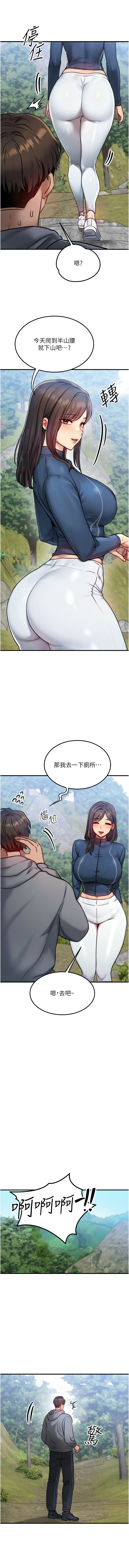 等价交换人生 |  等價交換人生 1-8 - Page 122