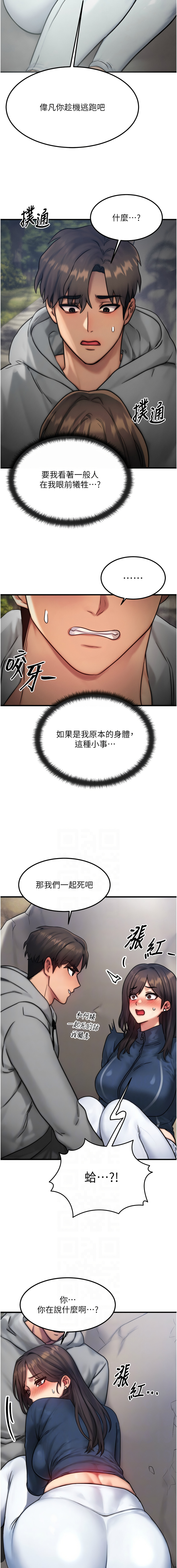 等价交换人生 |  等價交換人生 1-8 - Page 129