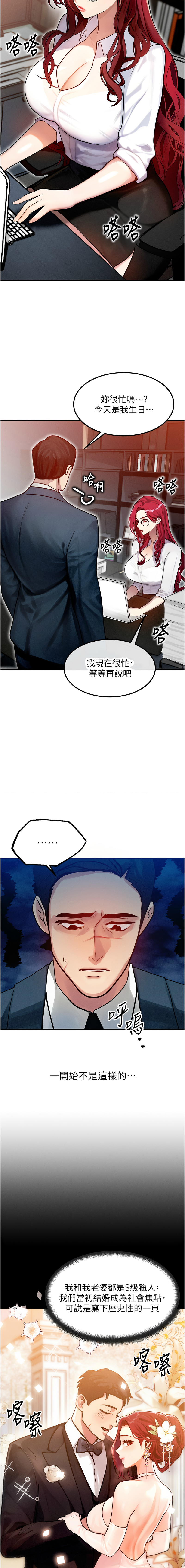 等价交换人生 |  等價交換人生 1-8 page 13 - big breasts story arc hentai manga - read online free