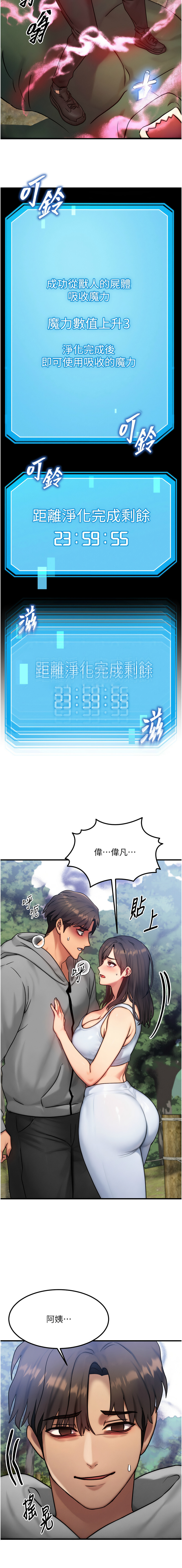 等价交换人生 |  等價交換人生 1-8 page 138 - big breasts story arc hentai manga - read online free